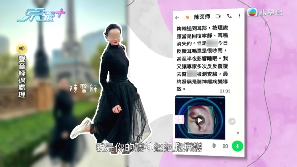 六旬漢誤信網上「靚女假中醫」 隔空憑相睇症開特製四大補藥 治耳鳴不成反被騙30萬
