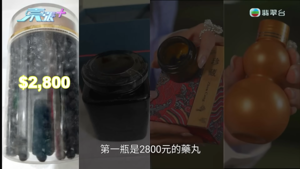 六旬漢誤信網上「靚女假中醫」 隔空憑相睇症開特製四大補藥 治耳鳴不成反被騙30萬