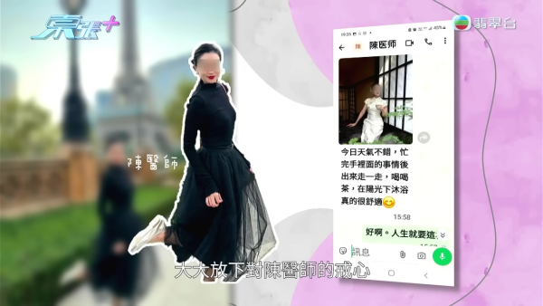 六旬漢誤信網上「靚女假中醫」 隔空憑相睇症開特製四大補藥 治耳鳴不成反被騙30萬