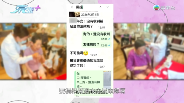 六旬漢誤信網上「靚女假中醫」 隔空憑相睇症開特製四大補藥 治耳鳴不成反被騙30萬