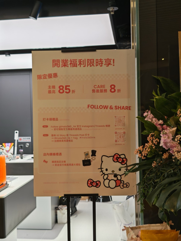  Insta360旺角朗豪坊新店揭幕 人氣女神Hanaa Wu做1日店長主機 85 折+ 1 元拍賣