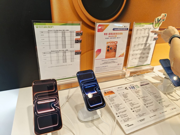 衛訊 iPhone 17 Pro Max 快閃優惠 連指定信用卡回贈激慳 $900 再送 FIFA 足球攬枕