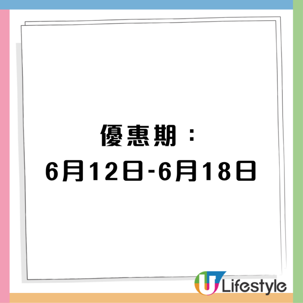百佳優惠