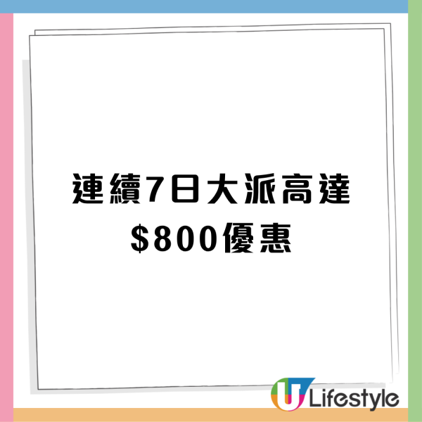 百佳優惠｜一連3日大派$50優惠券／$1買清潔/護理用品！附減價優惠碼／搶券攻略