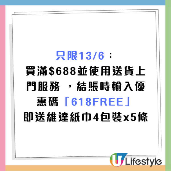 百佳優惠