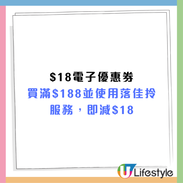 百佳優惠