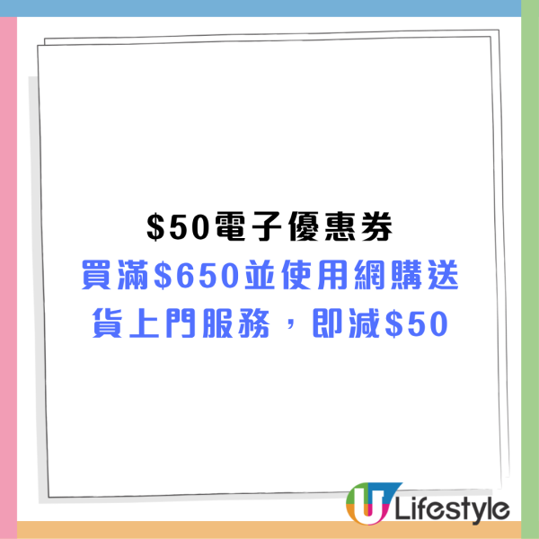 百佳優惠