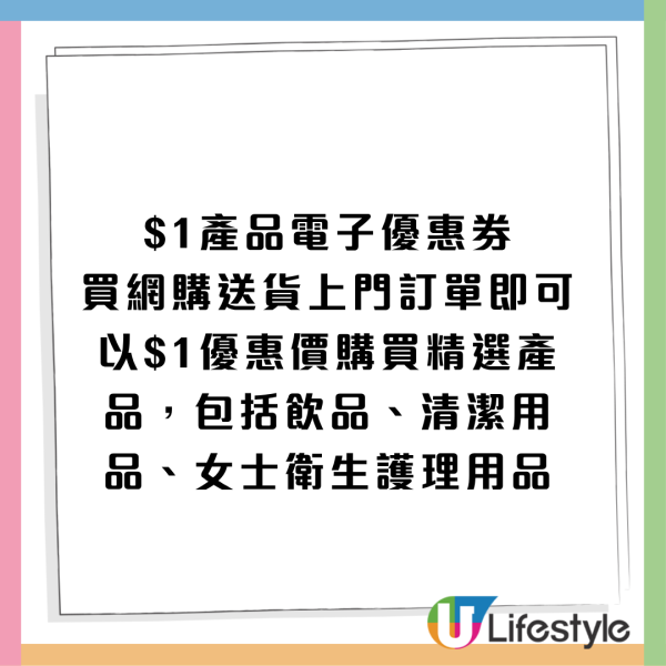 百佳優惠