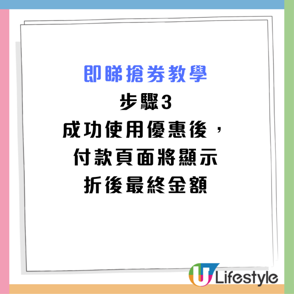 百佳優惠