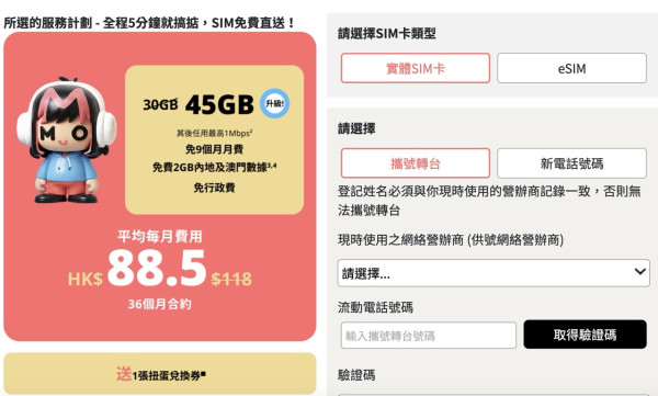 全部$100有找！4 電訊商5G新Plan無限任用YouTube/Fb/IG等十多個App