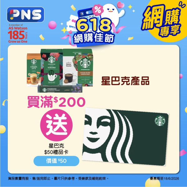 百佳優惠｜一連3日大派$50優惠券／$1買清潔/護理用品！附減價優惠碼／搶券攻略