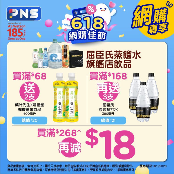 百佳優惠｜一連3日大派$50優惠券／$1買清潔/護理用品！附減價優惠碼／搶券攻略