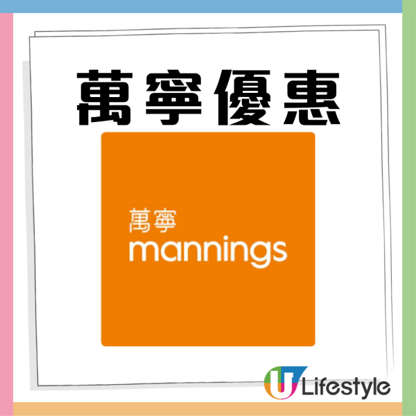 萬寧優惠｜買牙膏送總值$645贈品 迪士尼反斗奇兵Toy Story涼感被、養生壺、衣物留香珠