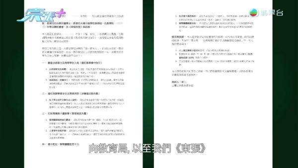 大埔某中學校長遭投訴公然侮辱「讀唔到書去做雞」 被前教師踢爆劣行帶女學生去酒吧