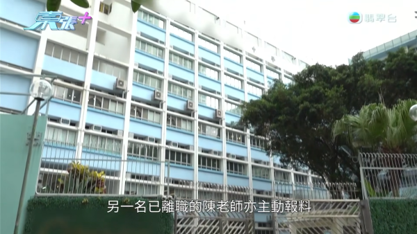 大埔某中學校長遭投訴公然侮辱「讀唔到書去做雞」 被前教師踢爆劣行帶女學生去酒吧