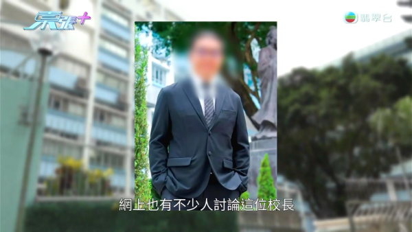 大埔某中學校長遭投訴公然侮辱「讀唔到書去做雞」 被前教師踢爆劣行帶女學生去酒吧