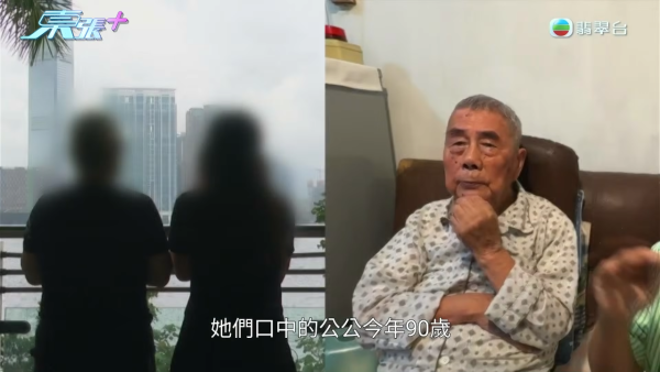 90歲伯伯坪洲物業驚變鄰居名下!救命撳一次平安鐘報恩要回報一間屋?查冊怒揭真相
