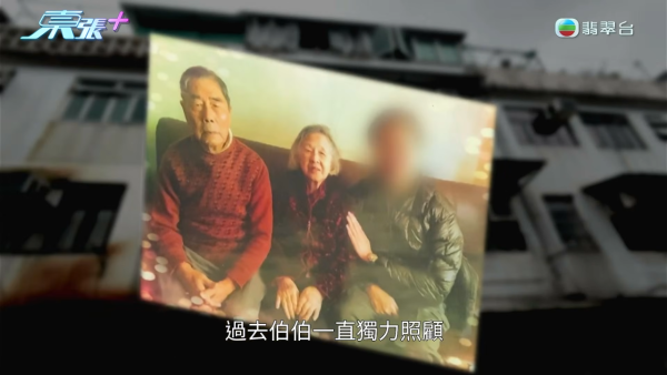 90歲伯伯坪洲物業驚變鄰居名下！救命撳一次平安鐘報恩要回報一間屋？查冊怒揭真相