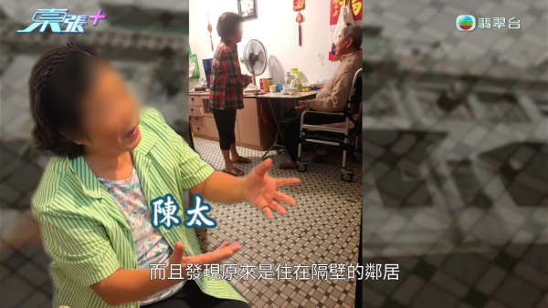 90歲伯伯坪洲物業驚變鄰居名下!救命撳一次平安鐘報恩要回報一間屋?查冊怒揭真相