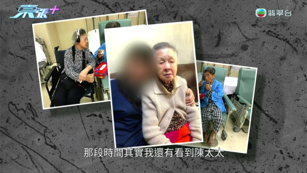 90歲伯伯坪洲物業驚變鄰居名下！救命撳一次平安鐘報恩要回報一間屋？查冊怒揭真相
