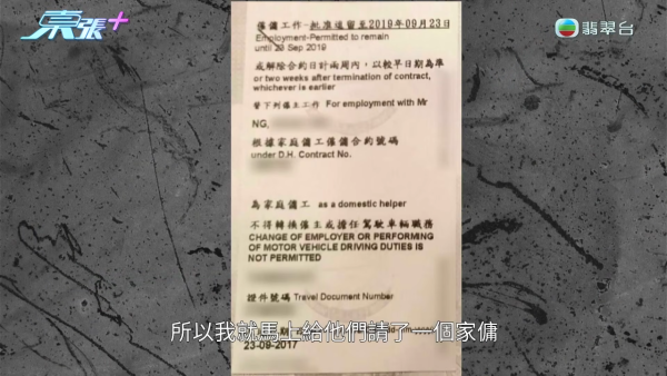 90歲伯伯坪洲物業驚變鄰居名下！救命撳一次平安鐘報恩要回報一間屋？查冊怒揭真相