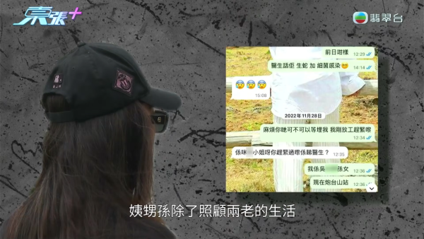 90歲伯伯坪洲物業驚變鄰居名下!救命撳一次平安鐘報恩要回報一間屋?查冊怒揭真相