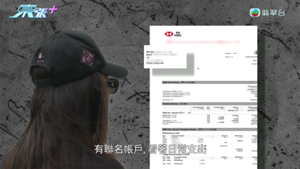 90歲伯伯坪洲物業驚變鄰居名下！救命撳一次平安鐘報恩要回報一間屋？查冊怒揭真相