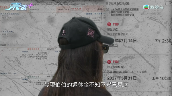 90歲伯伯坪洲物業驚變鄰居名下！救命撳一次平安鐘報恩要回報一間屋？查冊怒揭真相