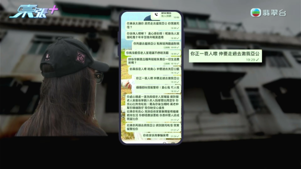 90歲伯伯坪洲物業驚變鄰居名下!救命撳一次平安鐘報恩要回報一間屋?查冊怒揭真相