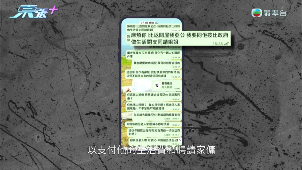 90歲伯伯坪洲物業驚變鄰居名下!救命撳一次平安鐘報恩要回報一間屋?查冊怒揭真相