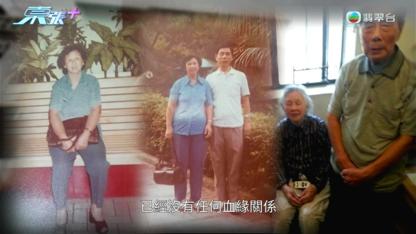 90歲伯伯坪洲物業驚變鄰居名下！救命撳一次平安鐘報恩要回報一間屋？查冊怒揭真相