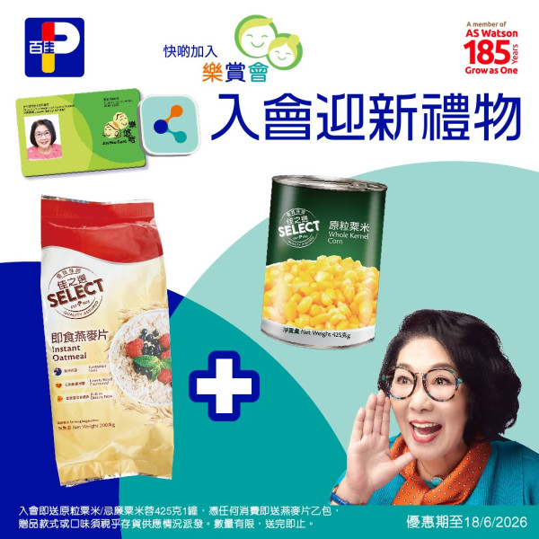 百佳買高露潔牙膏送$1096.9禮品 座地風扇/牛頭牌不銹鋼煲/Tempo廁紙/清潔用品 再送20卷Tempo及全屋日用品 