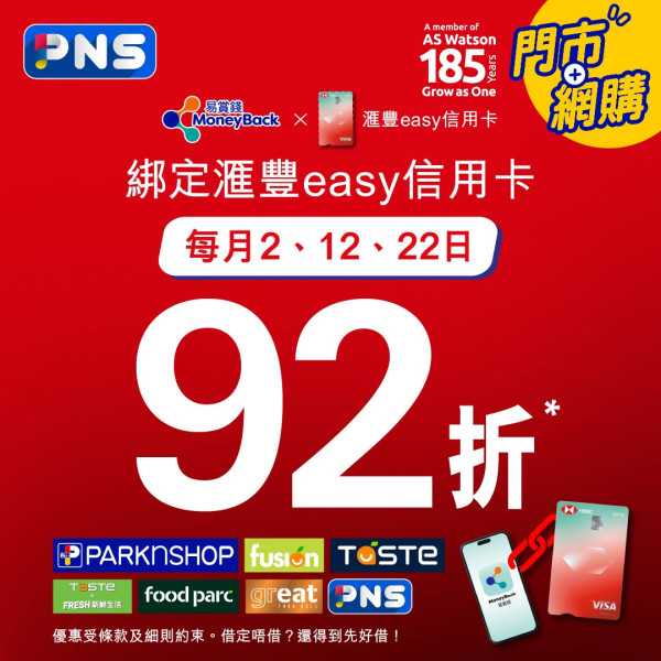 百佳買高露潔牙膏送$1096.9禮品 座地風扇/牛頭牌不銹鋼煲/Tempo廁紙/清潔用品 再送20卷Tempo及全屋日用品 