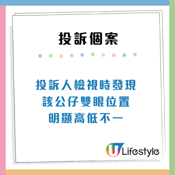 消委會夾公仔機投訴(來源:消委會)