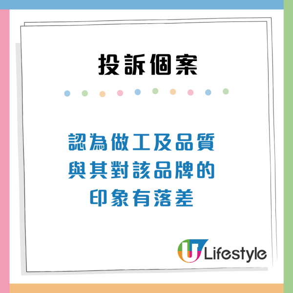 消委會夾公仔機投訴(來源:消委會)