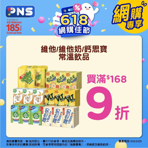 百佳買高露潔牙膏送$1096.9禮品 座地風扇/牛頭牌不銹鋼煲/Tempo廁紙/清潔用品 再送20卷Tempo及全屋日用品 