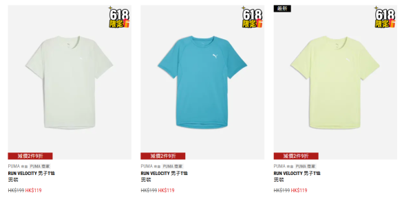 開倉優惠 | 馬拉松「618年中激賞」低至2折！波鞋/跑鞋/行山鞋低至$199／FIFA足球盲盒$70