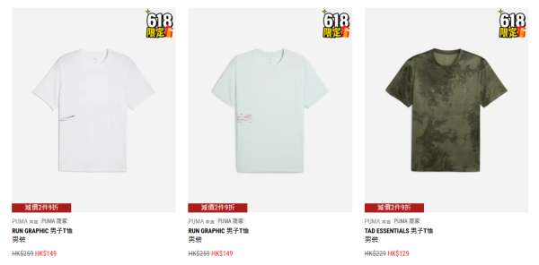 開倉優惠 | 馬拉松「618年中激賞」低至2折！波鞋/跑鞋/行山鞋低至$199／FIFA足球盲盒$70