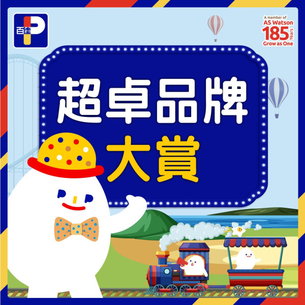 百佳買高露潔牙膏送$1096.9禮品 座地風扇/牛頭牌不銹鋼煲/Tempo廁紙/清潔用品 再送20卷Tempo及全屋日用品 