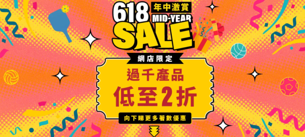 開倉優惠 | 馬拉松「618年中激賞」低至2折！波鞋/跑鞋/行山鞋低至$199／FIFA足球盲盒$70