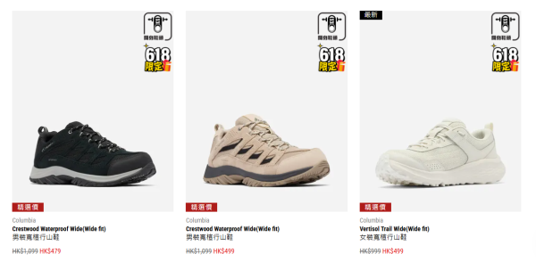 開倉優惠 | 馬拉松「618年中激賞」低至2折！波鞋/跑鞋/行山鞋低至$199／FIFA足球盲盒$70