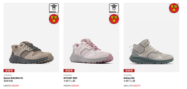 開倉優惠 | 馬拉松「618年中激賞」低至2折！波鞋/跑鞋/行山鞋低至$199／FIFA足球盲盒$70