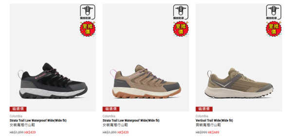 開倉優惠 | 馬拉松「618年中激賞」低至2折！波鞋/跑鞋/行山鞋低至$199／FIFA足球盲盒$70