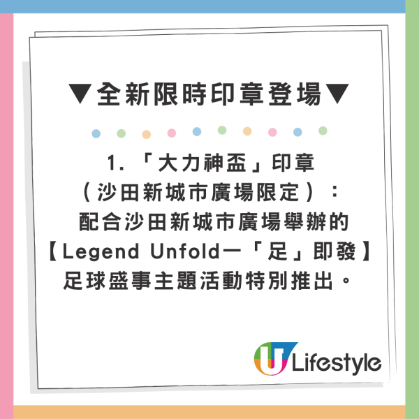 LEGO護照2026港人免費領取！$0門檻儲全新印章 換2大限定非賣品