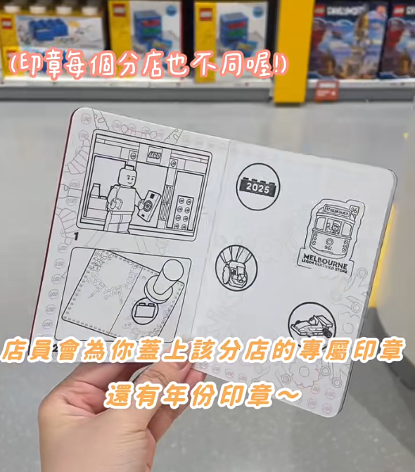 LEGO護照2026港人免費領取！$0門檻儲全新印章 換2大限定非賣品