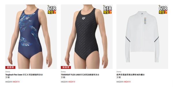開倉優惠 | 馬拉松「618年中激賞」低至2折！波鞋/跑鞋/行山鞋低至$199／FIFA足球盲盒$70