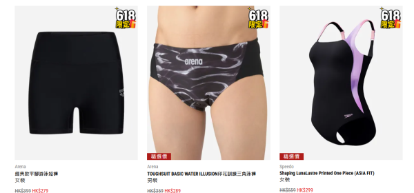 開倉優惠 | 馬拉松「618年中激賞」低至2折！波鞋/跑鞋/行山鞋低至$199／FIFA足球盲盒$70