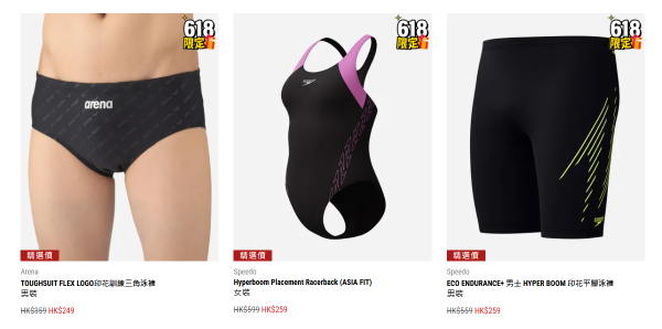 開倉優惠 | 馬拉松「618年中激賞」低至2折！波鞋/跑鞋/行山鞋低至$199／FIFA足球盲盒$70