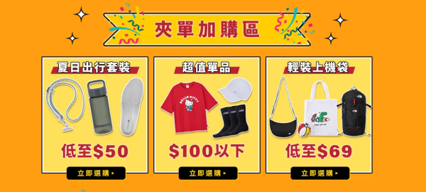 開倉優惠 | 馬拉松「618年中激賞」低至2折！波鞋/跑鞋/行山鞋低至$199／FIFA足球盲盒$70