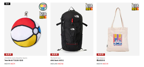 開倉優惠 | 馬拉松「618年中激賞」低至2折！波鞋/跑鞋/行山鞋低至$199／FIFA足球盲盒$70